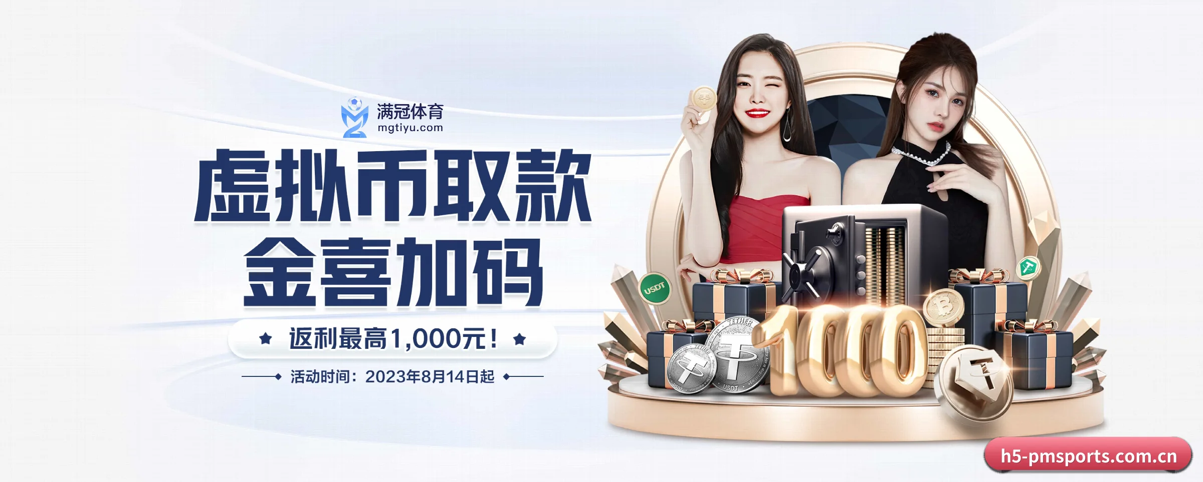 PM体育 APP 界面